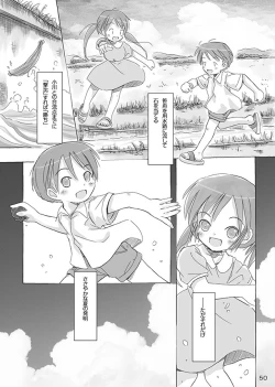 Page 52 of Ceremony 1 - The Remnant of Crawling Chaos