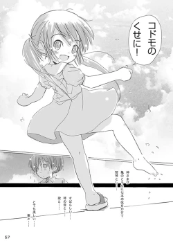 Page 59 of Ceremony 1 - The Remnant of Crawling Chaos