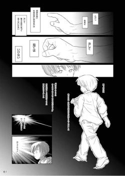 Page 63 of Ceremony 1 - The Remnant of Crawling Chaos