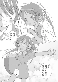 Page 68 of Ceremony 1 - The Remnant of Crawling Chaos