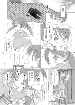 Page 80 of Ceremony 1 - The Remnant of Crawling Chaos