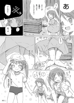 Page 95 of Ceremony 1 - The Remnant of Crawling Chaos