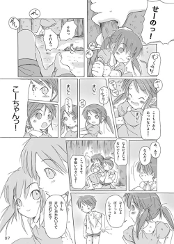 Page 99 of Ceremony 1 - The Remnant of Crawling Chaos