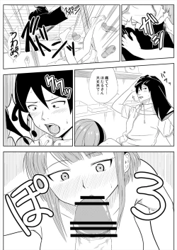 Page 3 of Muryou Haifubon