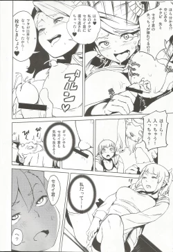 Page 13 of TRY FUCKERS