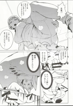 Page 14 of TRY FUCKERS