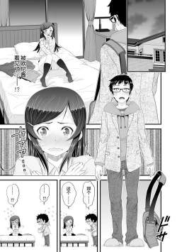 Page 11 of Imouto to Honbangokko~Oshibai no daihon wa ... Ore no erohon!?
