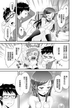 Page 21 of Imouto to Honbangokko~Oshibai no daihon wa ... Ore no erohon!?