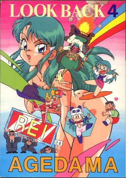 Page 1 of Look Back 4