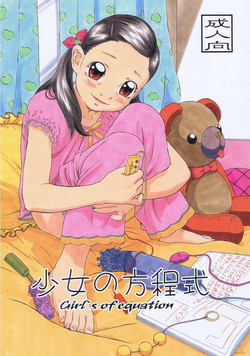 [Momonga Club (Hayashibara Hikari)] Shoujo no Houteishiki - Girls of Equation [English] [SaHa] [Digital]