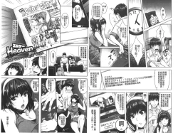 Page 18 of Eroge Kanojo - Erotic Game Girlfriend | 色情遊戲女友