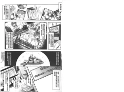 Page 3 of Eroge Kanojo - Erotic Game Girlfriend | 色情遊戲女友