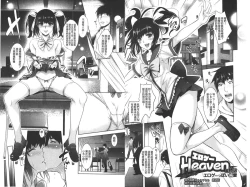 Page 83 of Eroge Kanojo - Erotic Game Girlfriend | 色情遊戲女友