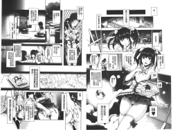 Page 91 of Eroge Kanojo - Erotic Game Girlfriend | 色情遊戲女友