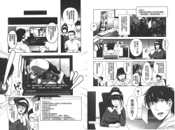 Page 96 of Eroge Kanojo - Erotic Game Girlfriend | 色情遊戲女友