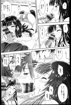Page 100 of Seikousai - School Love Festival + Toranoana Gentei 8P Shousasshi