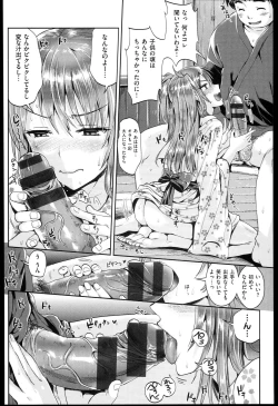 Page 152 of Seikousai - School Love Festival + Toranoana Gentei 8P Shousasshi