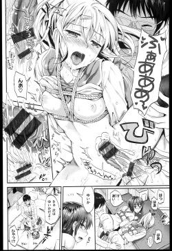 Page 196 of Seikousai - School Love Festival + Toranoana Gentei 8P Shousasshi