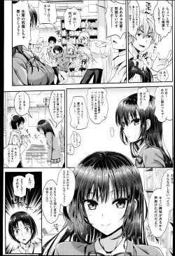 Page 39 of Seikousai - School Love Festival + Toranoana Gentei 8P Shousasshi