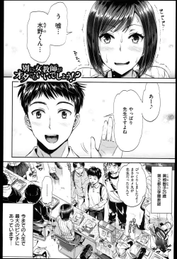 Page 61 of Seikousai - School Love Festival + Toranoana Gentei 8P Shousasshi