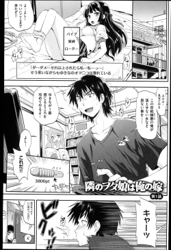 Page 87 of Seikousai - School Love Festival + Toranoana Gentei 8P Shousasshi