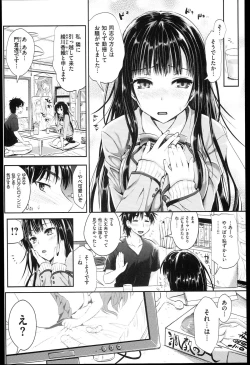 Page 90 of Seikousai - School Love Festival + Toranoana Gentei 8P Shousasshi