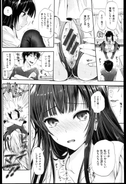 Page 98 of Seikousai - School Love Festival + Toranoana Gentei 8P Shousasshi