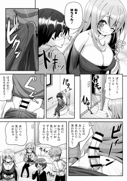Page 8 of Onee-san ni Katemasen 2
