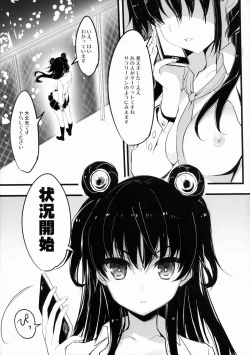 Page 4 of Tsukigime Senshi Blazermoon