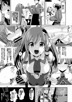 Page 20 of Touhou Deisuikan 4 Kochiya Sanae
