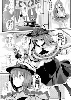 Page 2 of Touhou Kabejiri 5 Nagae Iku