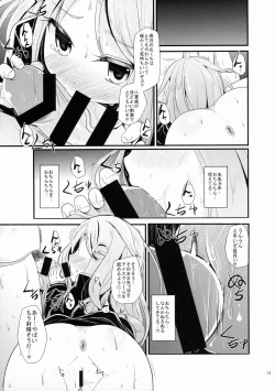 Page 12 of Nagatsukinyaga