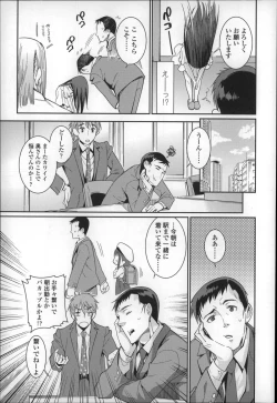 Page 10 of Osanazuma to Issho