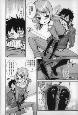 Page 111 of Osanazuma to Issho