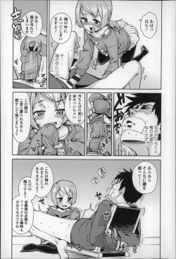 Page 115 of Osanazuma to Issho