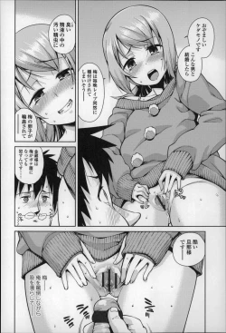 Page 119 of Osanazuma to Issho