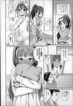 Page 11 of Osanazuma to Issho