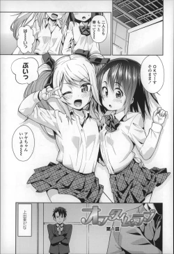 Page 122 of Osanazuma to Issho