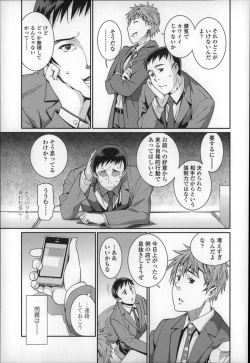 Page 12 of Osanazuma to Issho