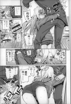 Page 130 of Osanazuma to Issho