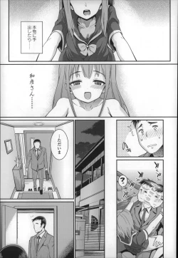 Page 14 of Osanazuma to Issho