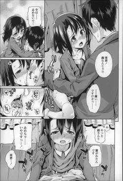 Page 154 of Osanazuma to Issho