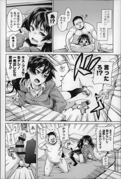 Page 179 of Osanazuma to Issho