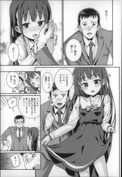 Page 18 of Osanazuma to Issho