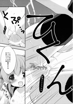 Page 20 of Imoutoyome Diary