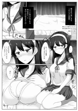 Page 11 of Kanmusu Issei Kyousha