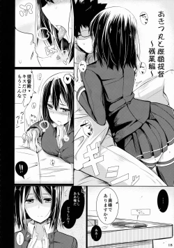 Page 17 of Kanmusu Issei Kyousha