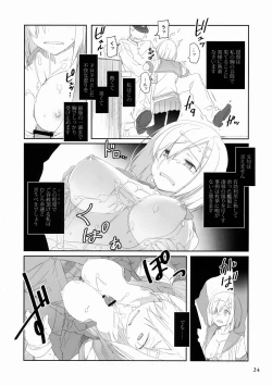 Page 23 of Kanmusu Issei Kyousha
