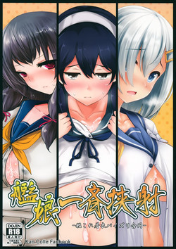(C87) [Hakuginmokusei (Various)] Kanmusu Issei Kyousha (Kantai Collection -KanColle-)