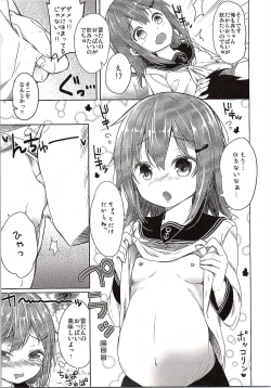 Page 12 of Totsugiko!!! Mikishirochan